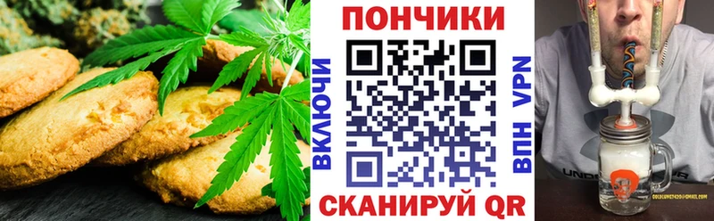 Еда ТГК марихуана  Кинель 