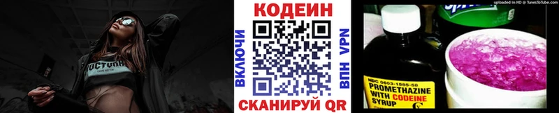 гидра как зайти  Кинель  Кодеин напиток Lean (лин)  сколько стоит 