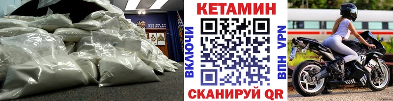 Кетамин VHQ  блэк спрут зеркало  Кинель 