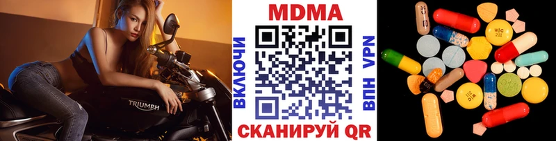 MDMA молли  Кинель 