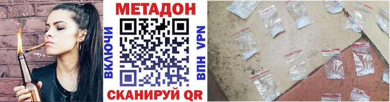 Метадон VHQ  mega как войти  Кинель 